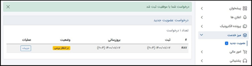 سایت سازمان نظام روانشناسی pcoiran.ir